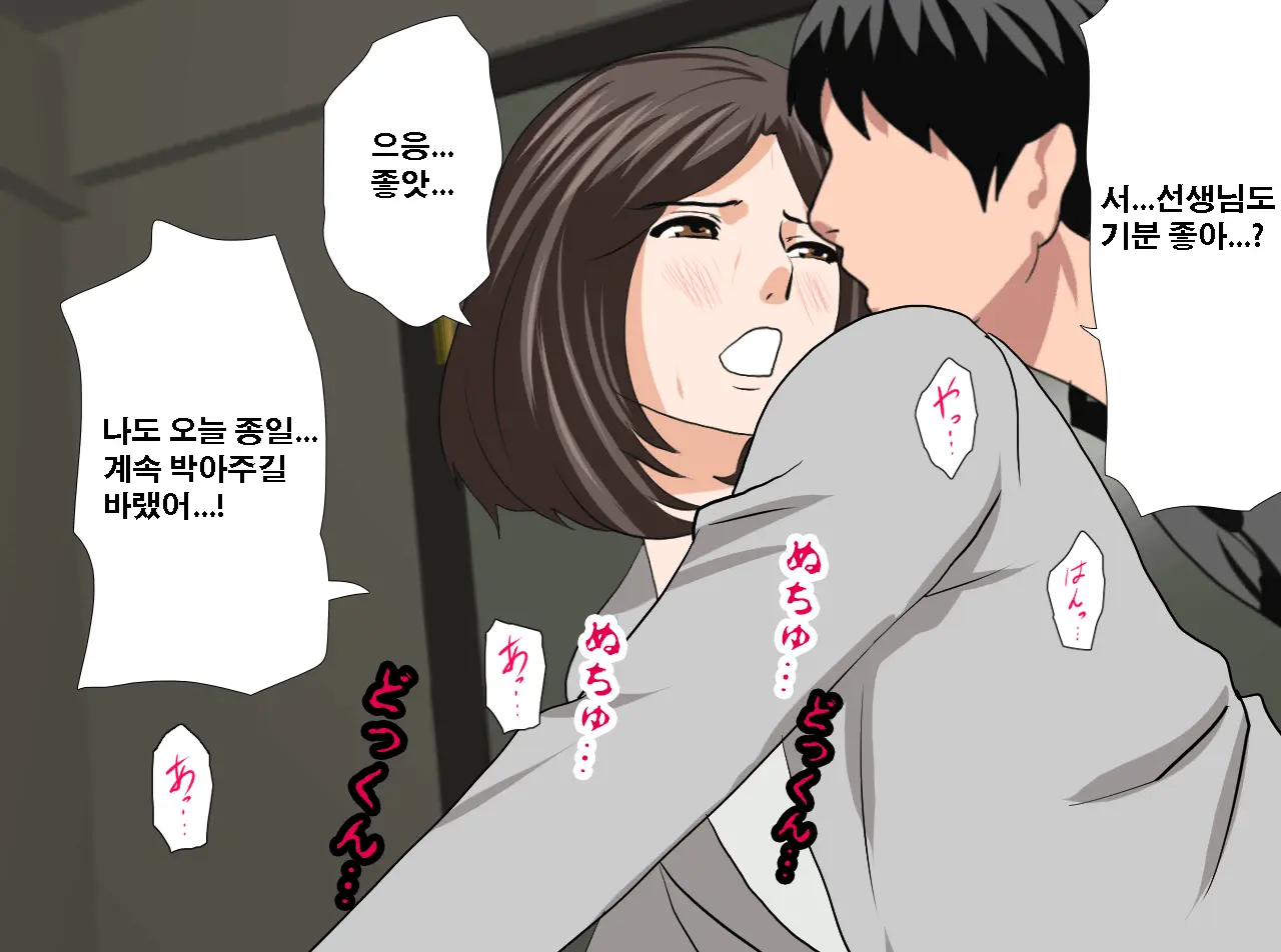 Saimin Seikyouiku 12 | 최면성교육 제12화